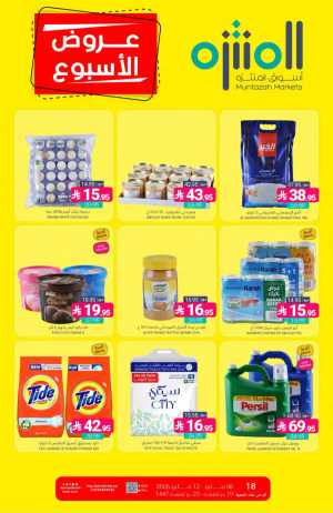 Muntazah Markets Saudi Weekly Offers | Save 50% flyer cover