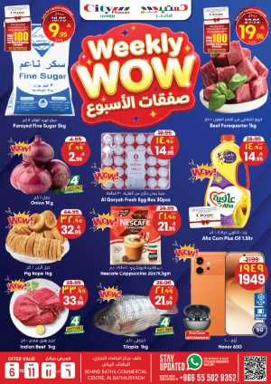 City Flower Riyadh Weekly WOW Offers | Up to 50% OFF – Ends 11 May flyer cover