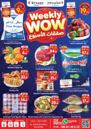 City Flower Najran Weekly WOW Offers | Up to 45% OFF Today flyer cover