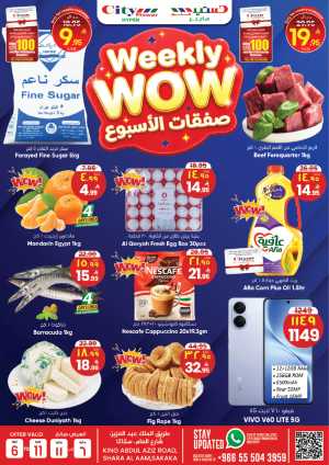 City Flower Sakaka Weekly WOW Offers | Up to 50% OFF Today flyer cover