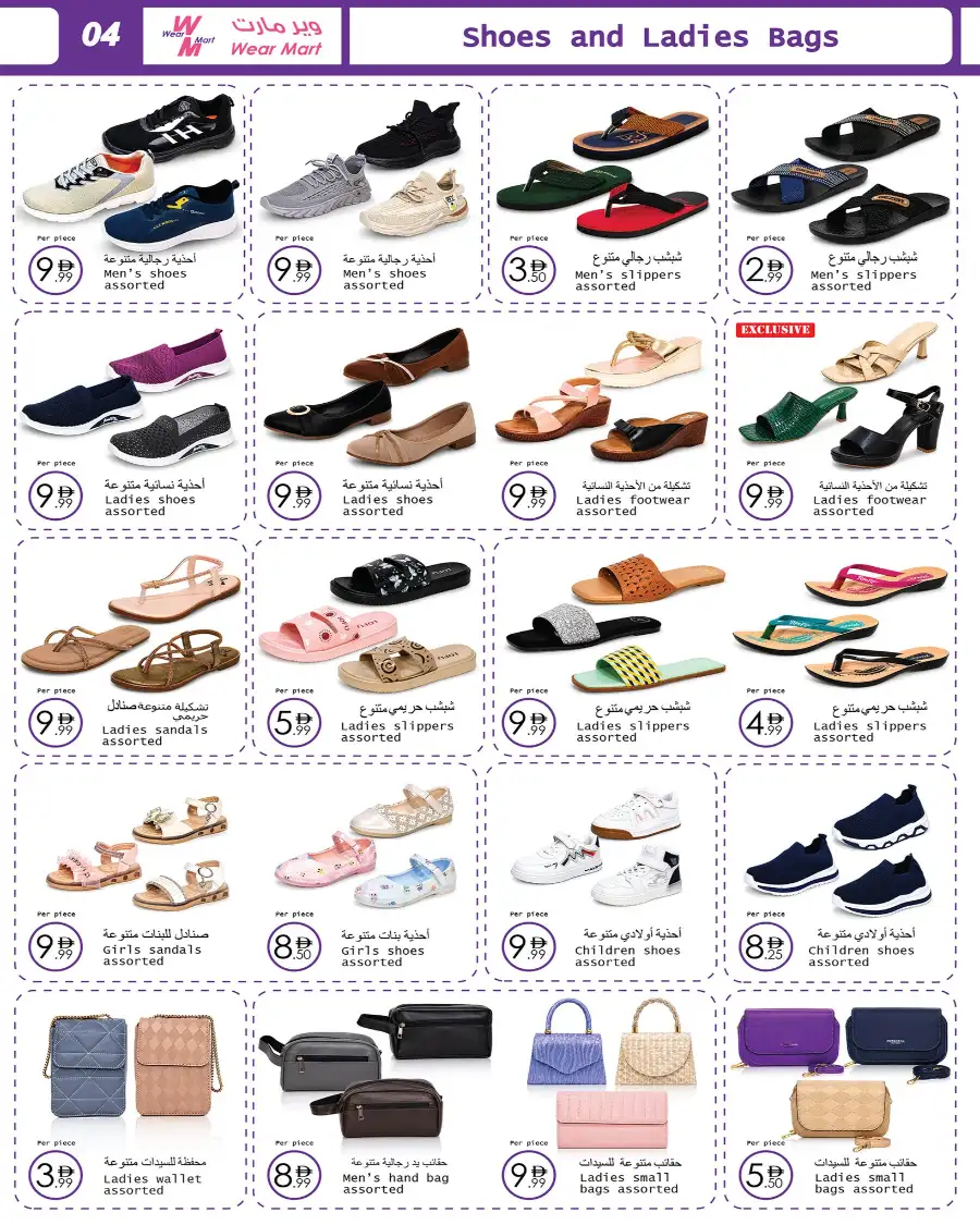 Wear Mart Abu Dhabi Offers | Up to 50% OFF – Ends 20 May page 6