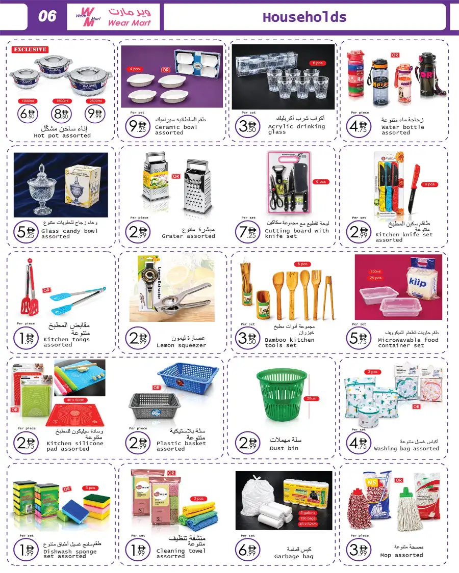 Wear Mart Abu Dhabi Offers | Up to 50% OFF – Ends 20 May page 7