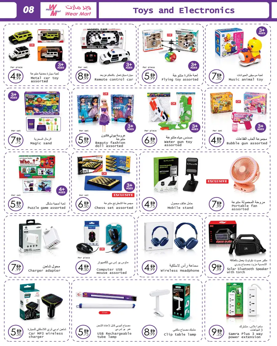 Wear Mart Abu Dhabi Offers | Up to 50% OFF – Ends 20 May page 8