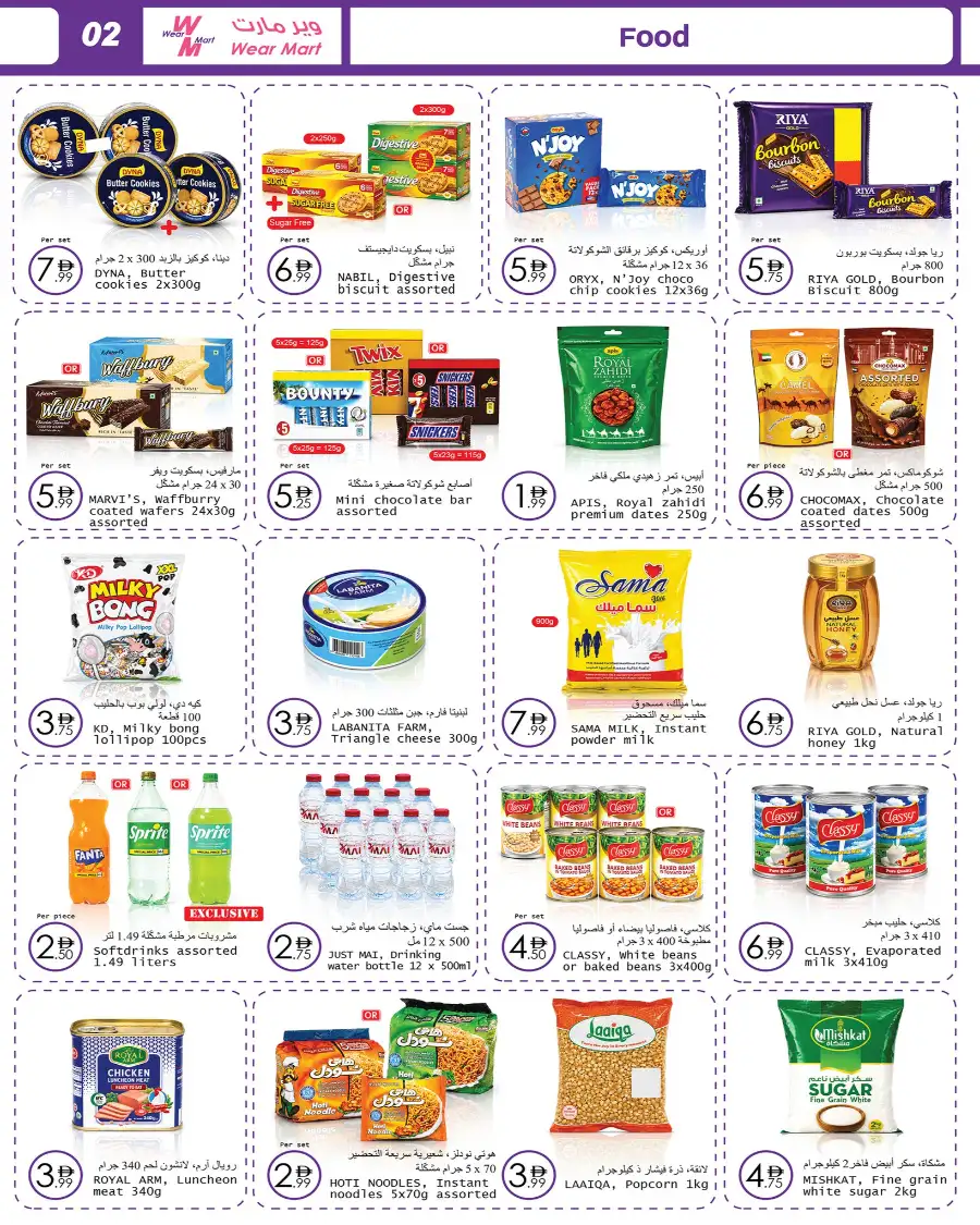 Wear Mart Abu Dhabi Offers | Up to 50% OFF – Ends 20 May page 3