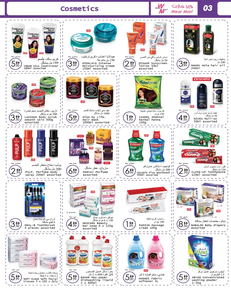 Wear Mart Abu Dhabi Offers | Up to 50% OFF – Ends 20 May page 4