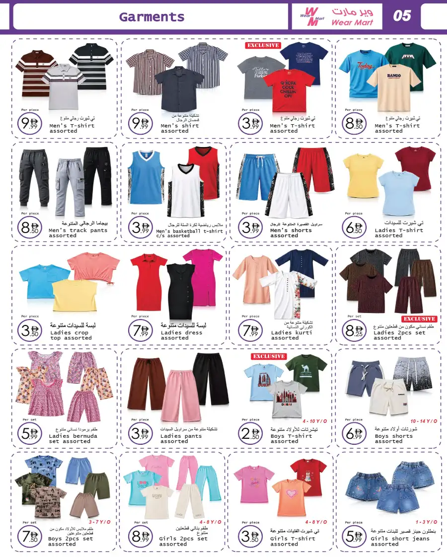 Wear Mart Abu Dhabi Offers | Up to 50% OFF – Ends 20 May page 5