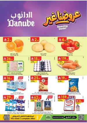Danube Tabuk Boulevard | Up to 70% Off Deals flyer cover