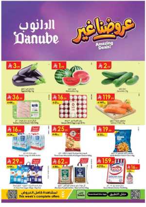 Danube Khobar & Dammam | 50% Off Amazing Deals flyer cover