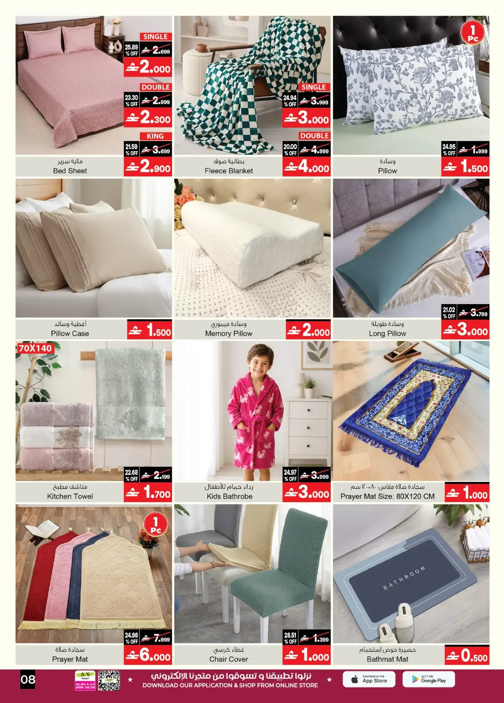 A&H Home Oman Sale | Up to 60% OFF Today page 10
