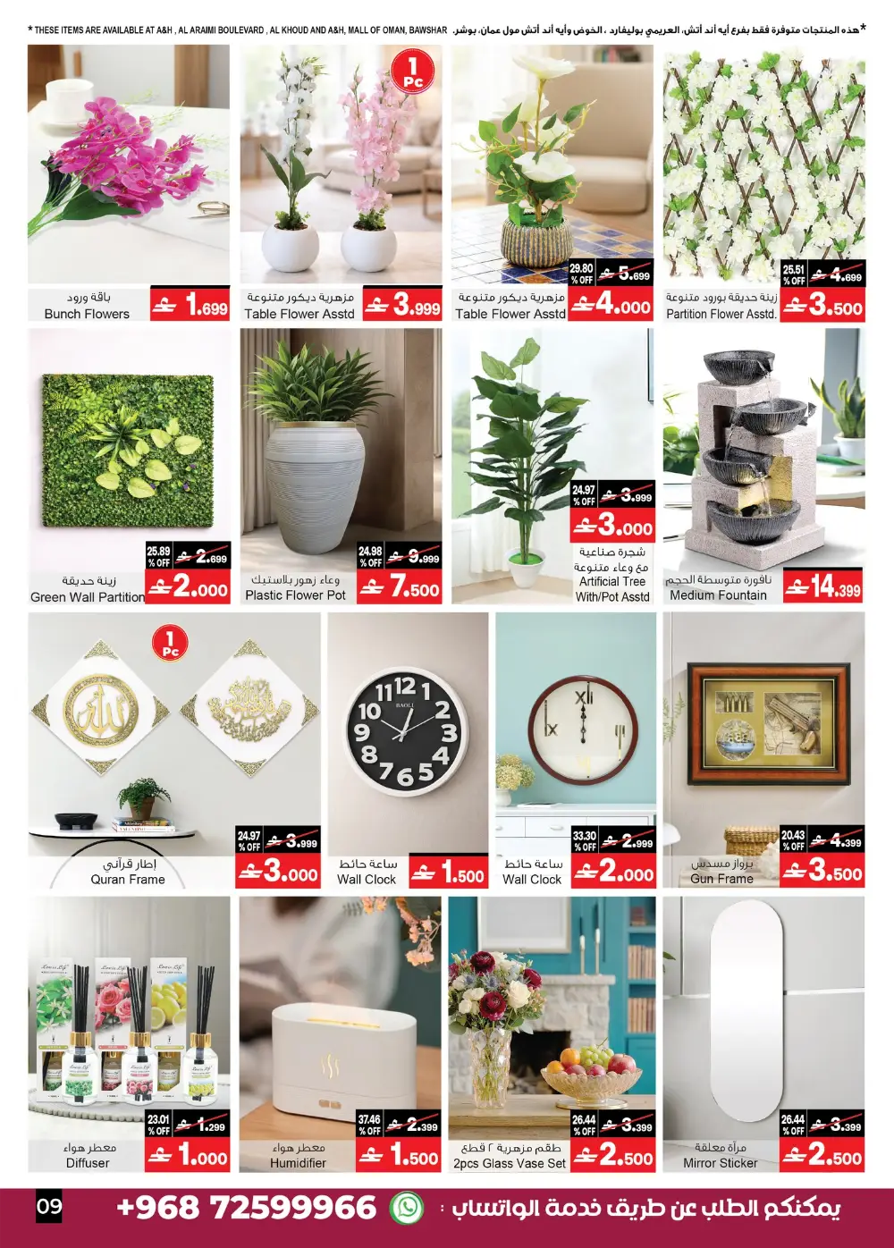 A&H Home Oman Sale | Up to 60% OFF Today page 11