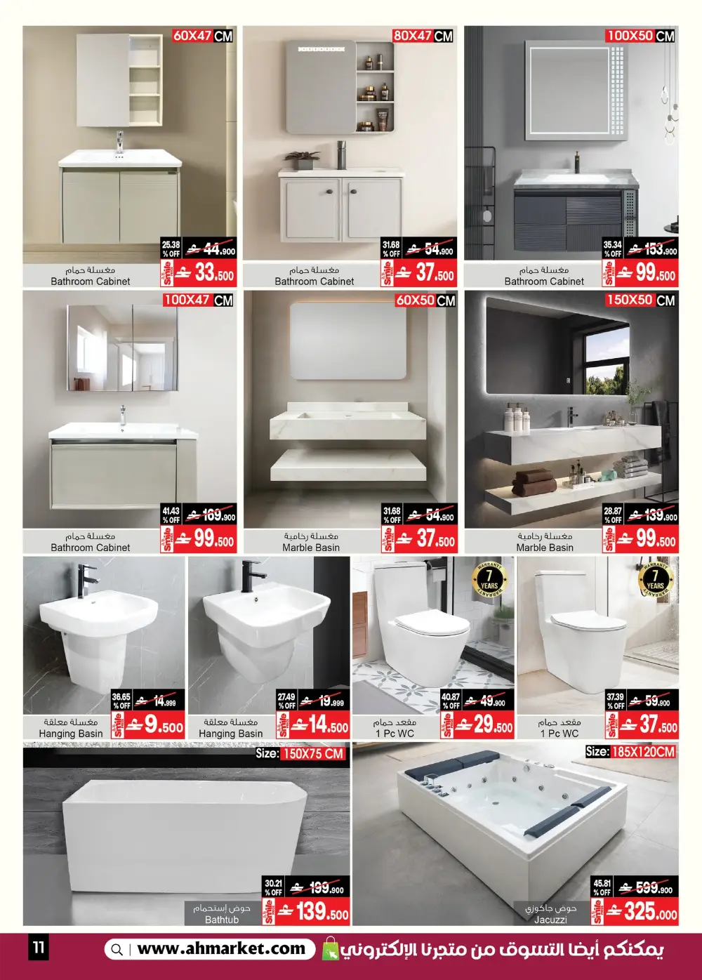 A&H Home Oman Sale | Up to 60% OFF Today page 13