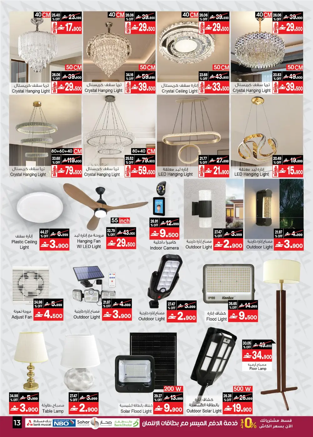 A&H Home Oman Sale | Up to 60% OFF Today page 14