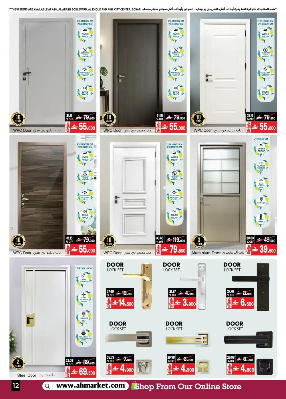 A&H Home Oman Sale | Up to 60% OFF Today page 15