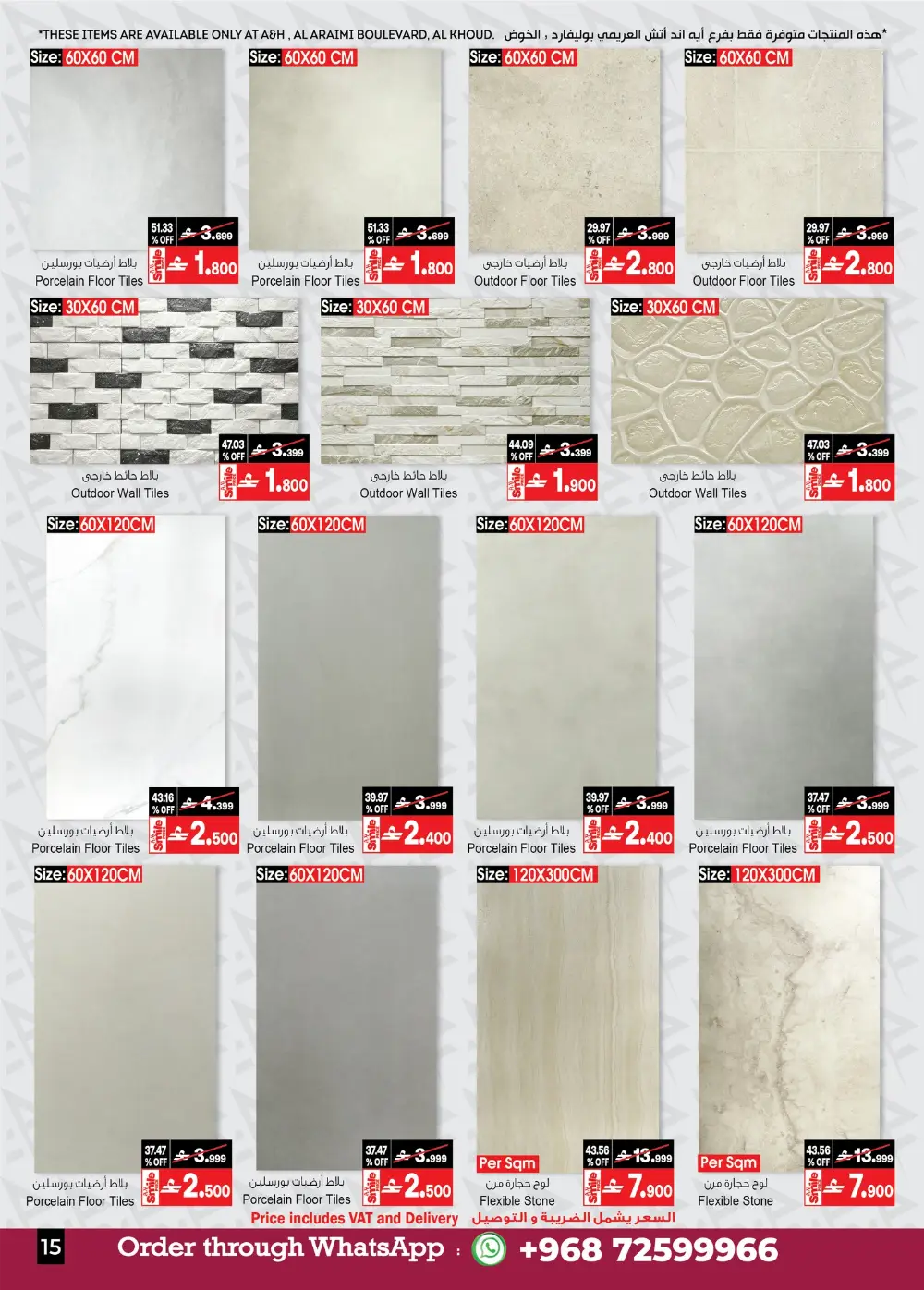 A&H Home Oman Sale | Up to 60% OFF Today page 17