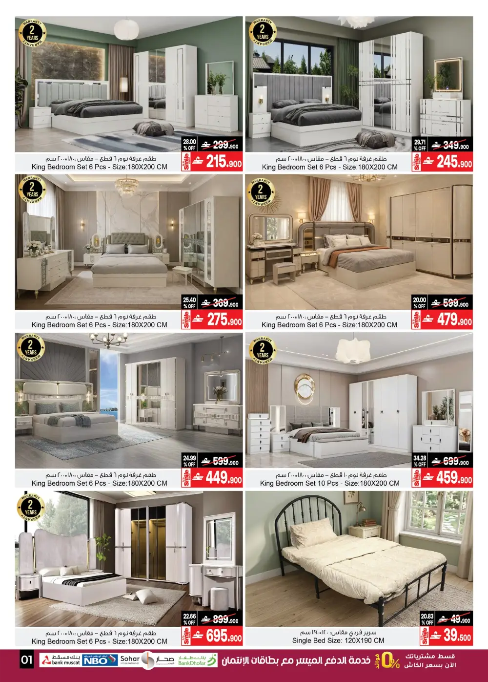 A&H Home Oman Sale | Up to 60% OFF Today page 2