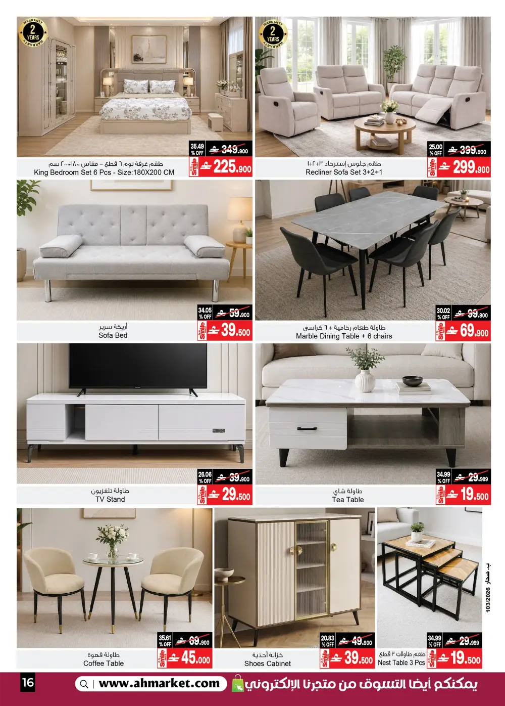 A&H Home Oman Sale | Up to 60% OFF Today page 3