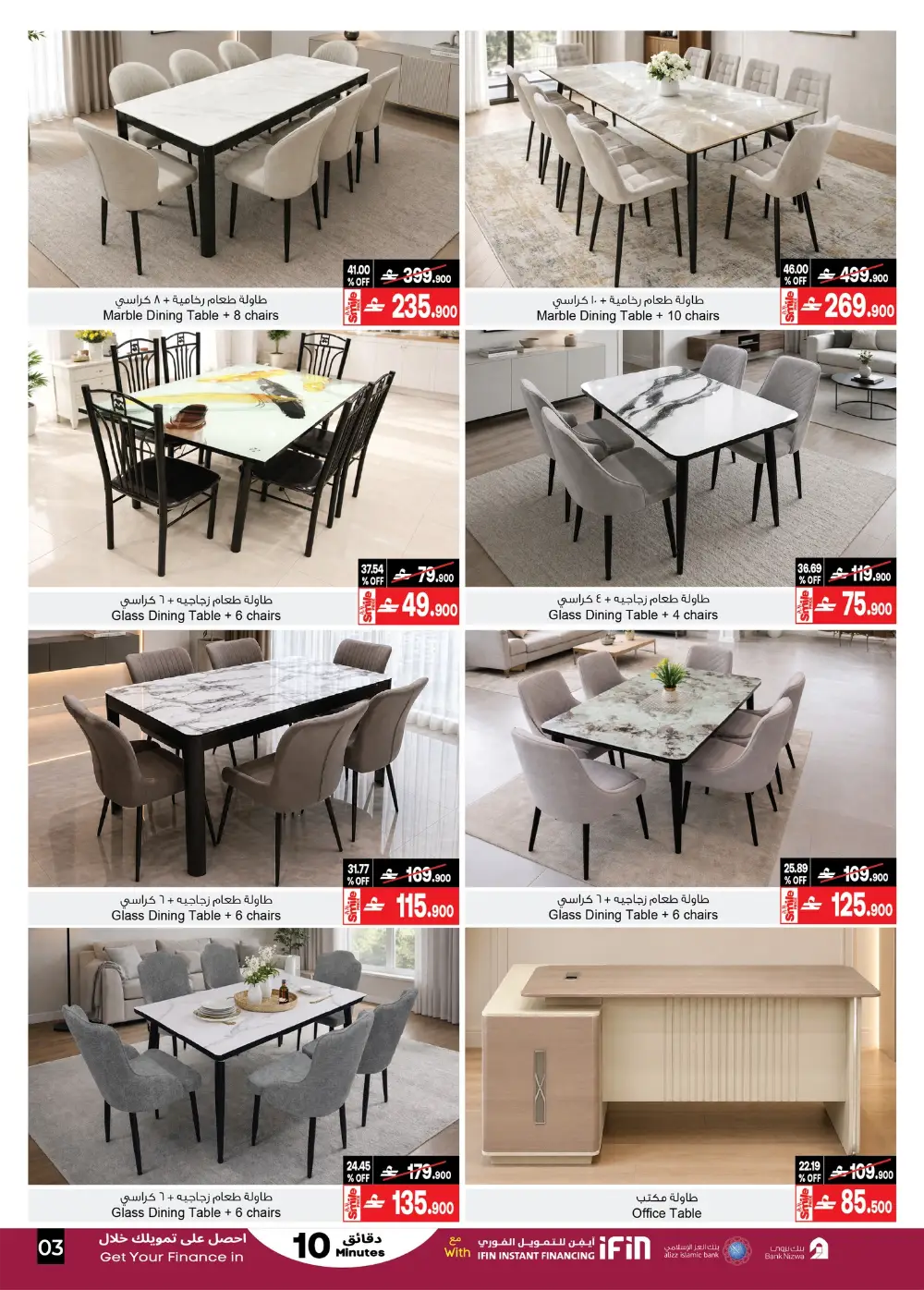 A&H Home Oman Sale | Up to 60% OFF Today page 5