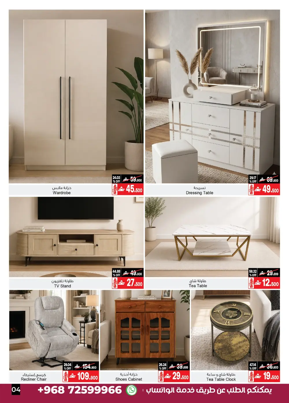 A&H Home Oman Sale | Up to 60% OFF Today page 7