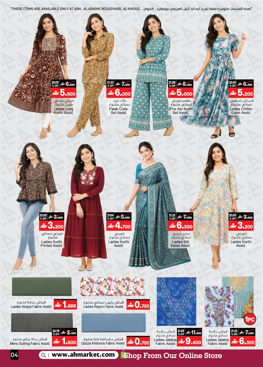 A&H Oman Summer Sale | Smart TV & AC Deals – Up to 60% OFF page 11