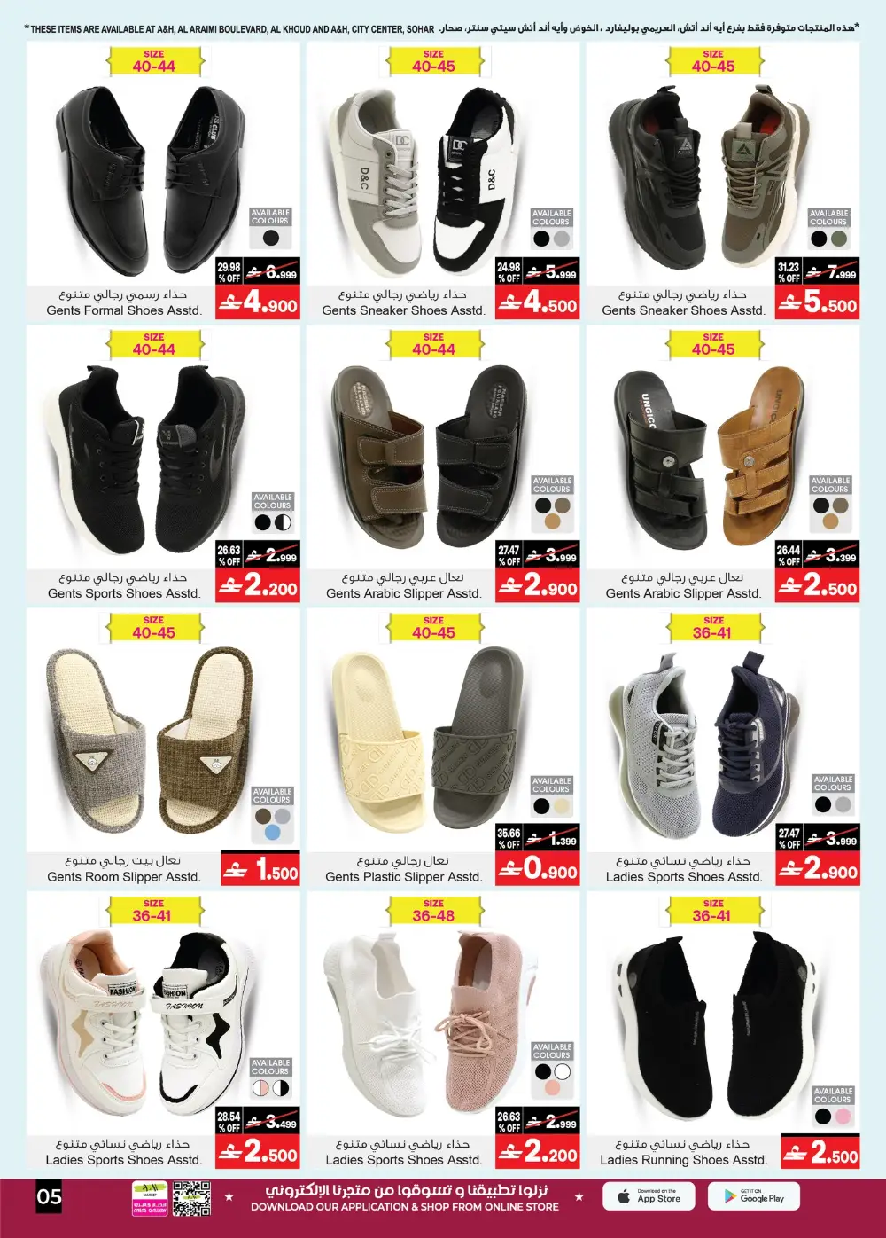A&H Oman Summer Sale | Smart TV & AC Deals – Up to 60% OFF page 12