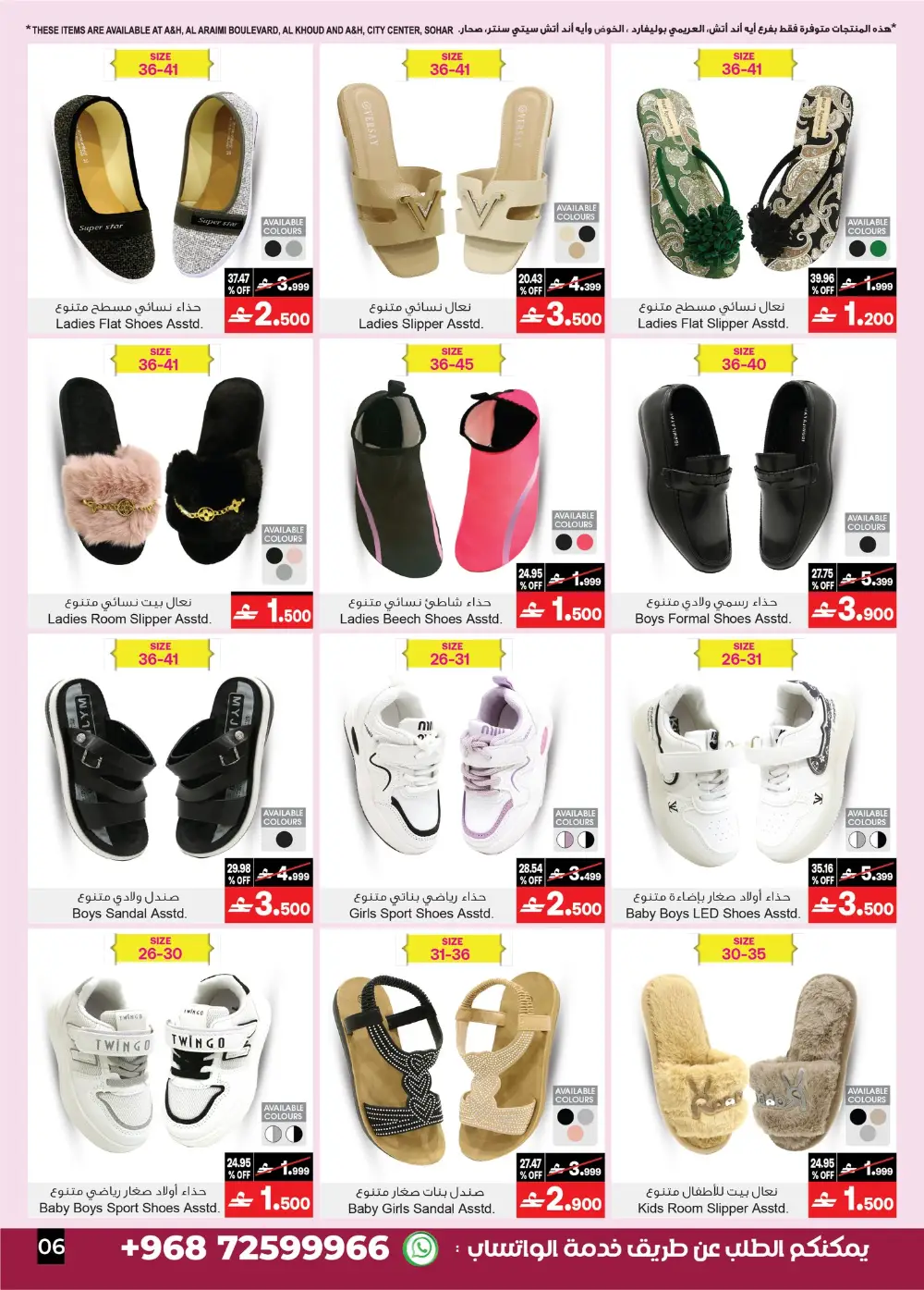 A&H Oman Summer Sale | Smart TV & AC Deals – Up to 60% OFF page 13