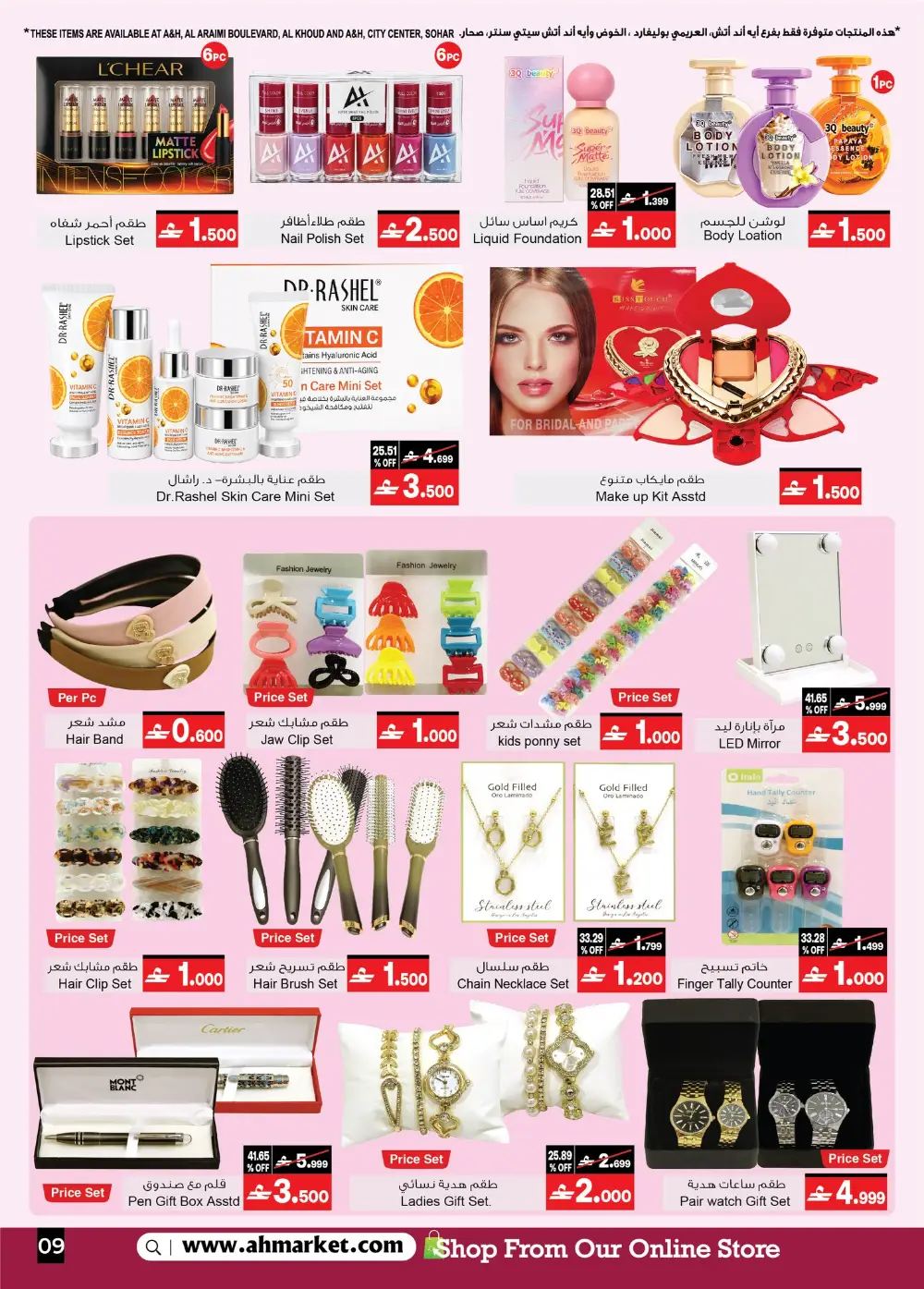 A&H Oman Summer Sale | Smart TV & AC Deals – Up to 60% OFF page 16