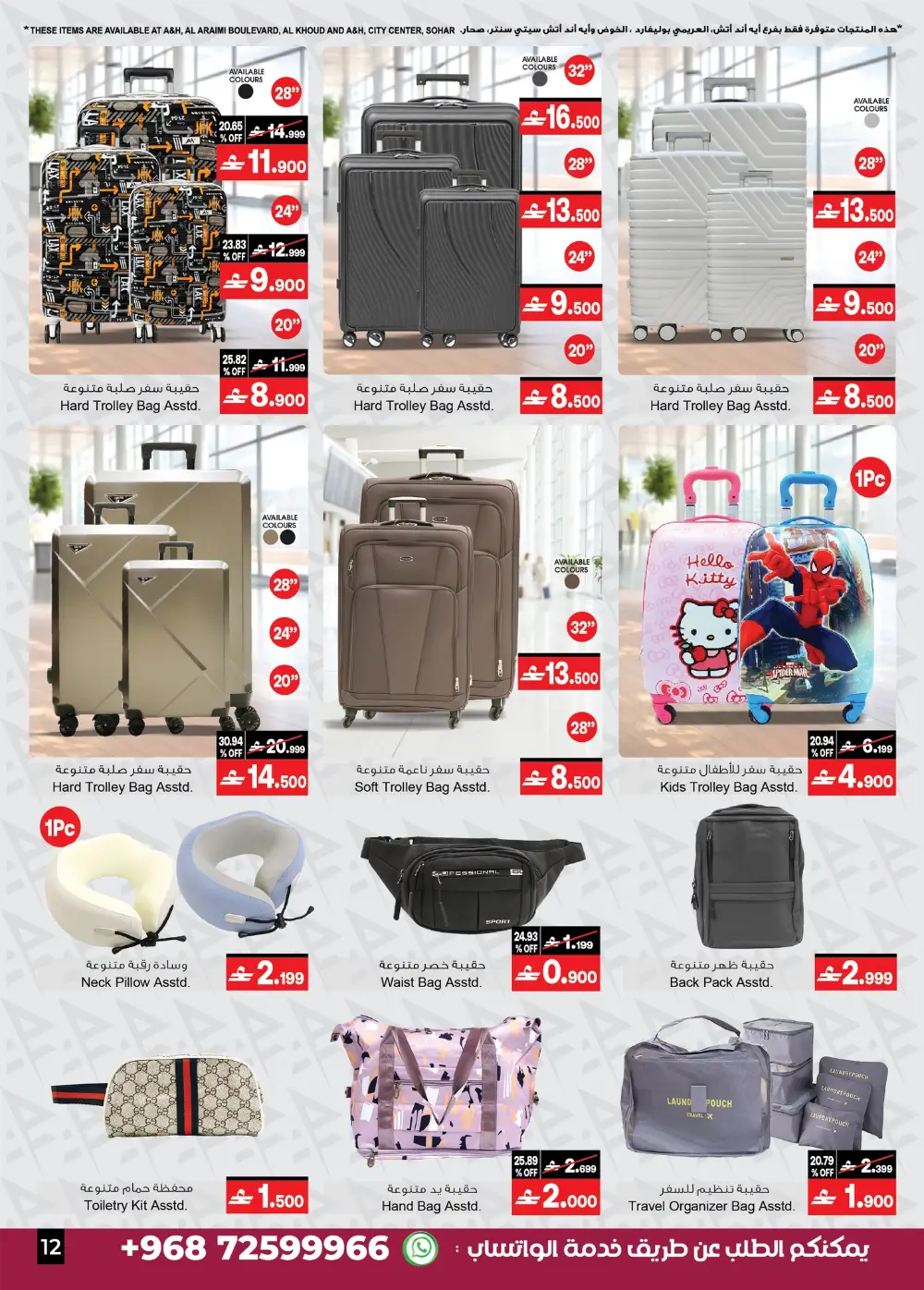 A&H Oman Summer Sale | Smart TV & AC Deals – Up to 60% OFF page 19