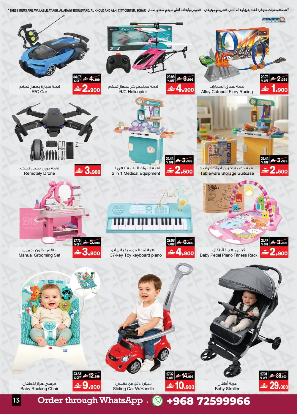 A&H Oman Summer Sale | Smart TV & AC Deals – Up to 60% OFF page 20