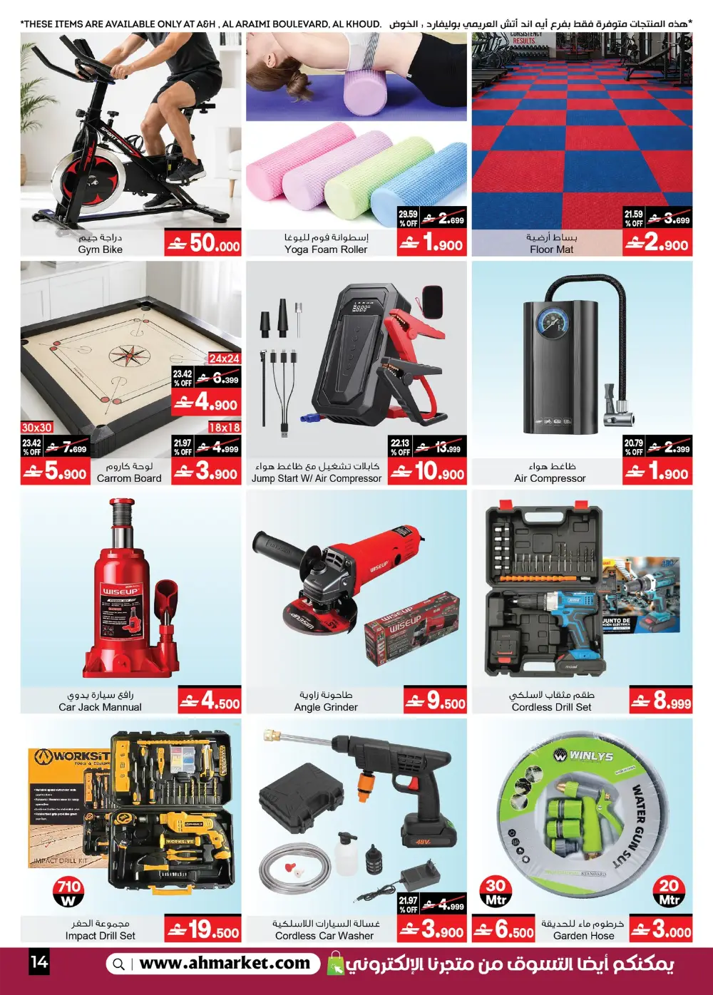 A&H Oman Summer Sale | Smart TV & AC Deals – Up to 60% OFF page 21