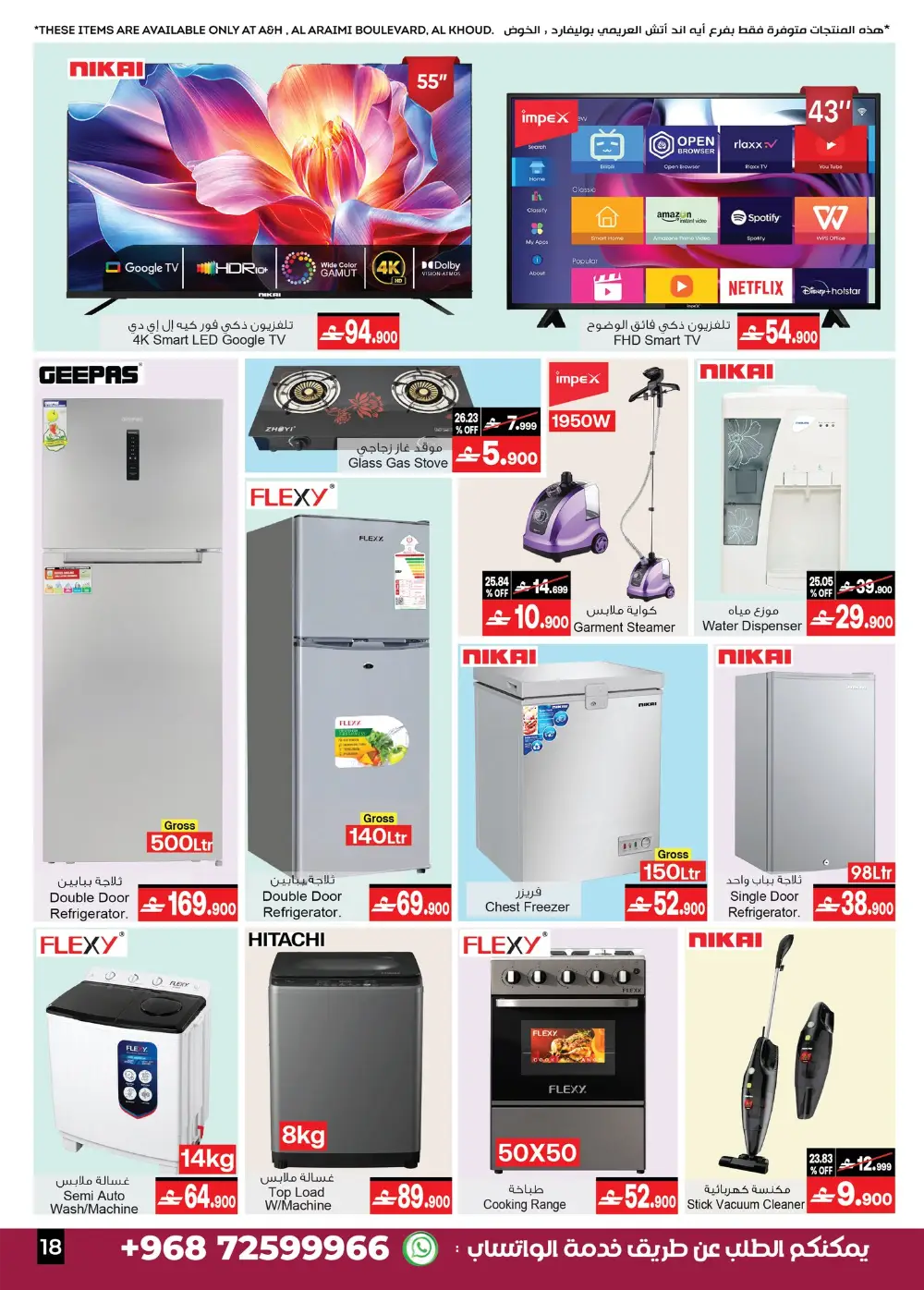 A&H Oman Summer Sale | Smart TV & AC Deals – Up to 60% OFF page 3
