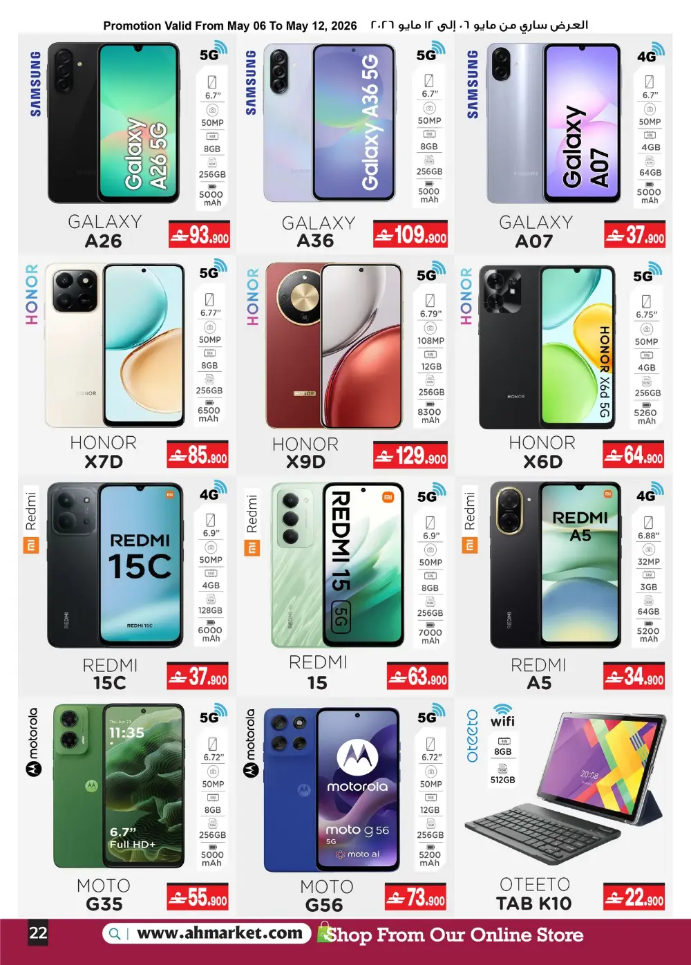 A&H Oman Summer Sale | Smart TV & AC Deals – Up to 60% OFF page 4