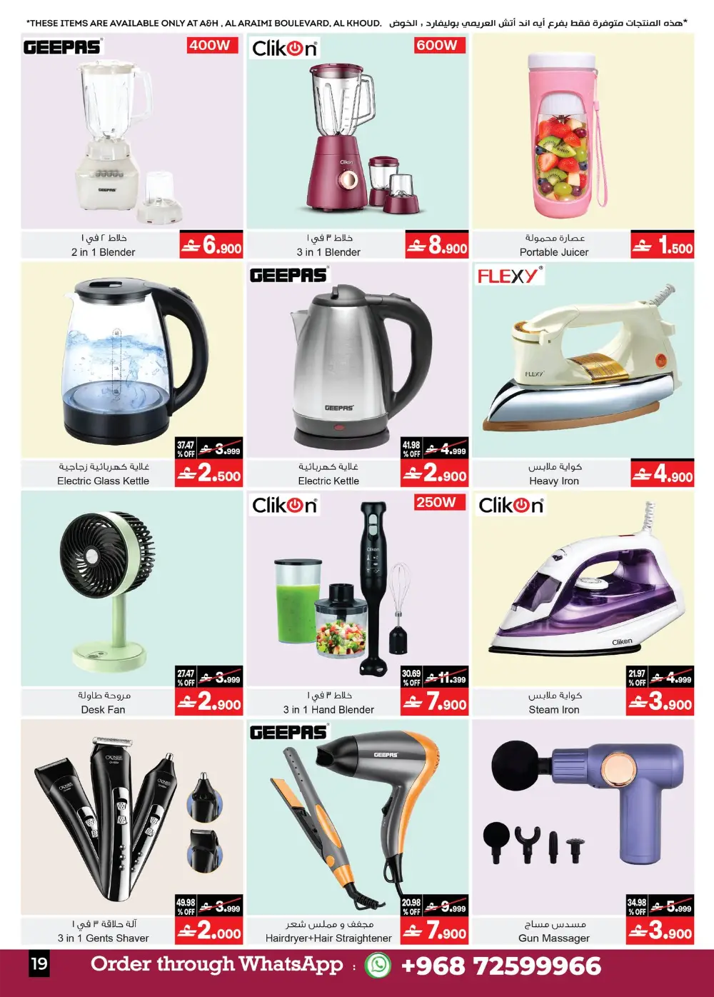 A&H Oman Summer Sale | Smart TV & AC Deals – Up to 60% OFF page 5