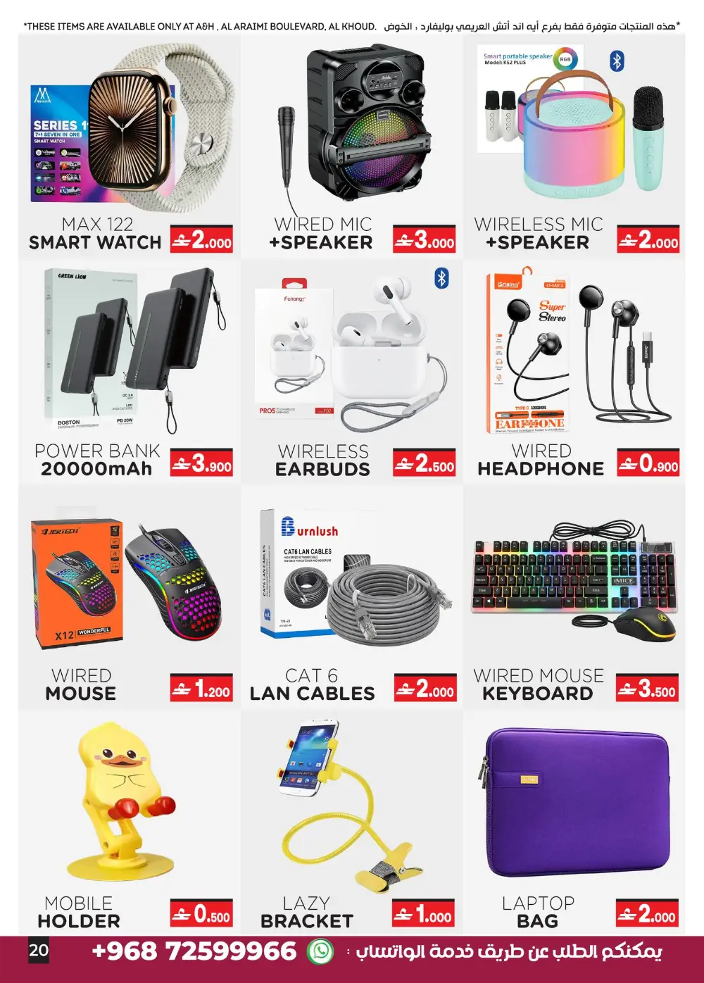 A&H Oman Summer Sale | Smart TV & AC Deals – Up to 60% OFF page 6