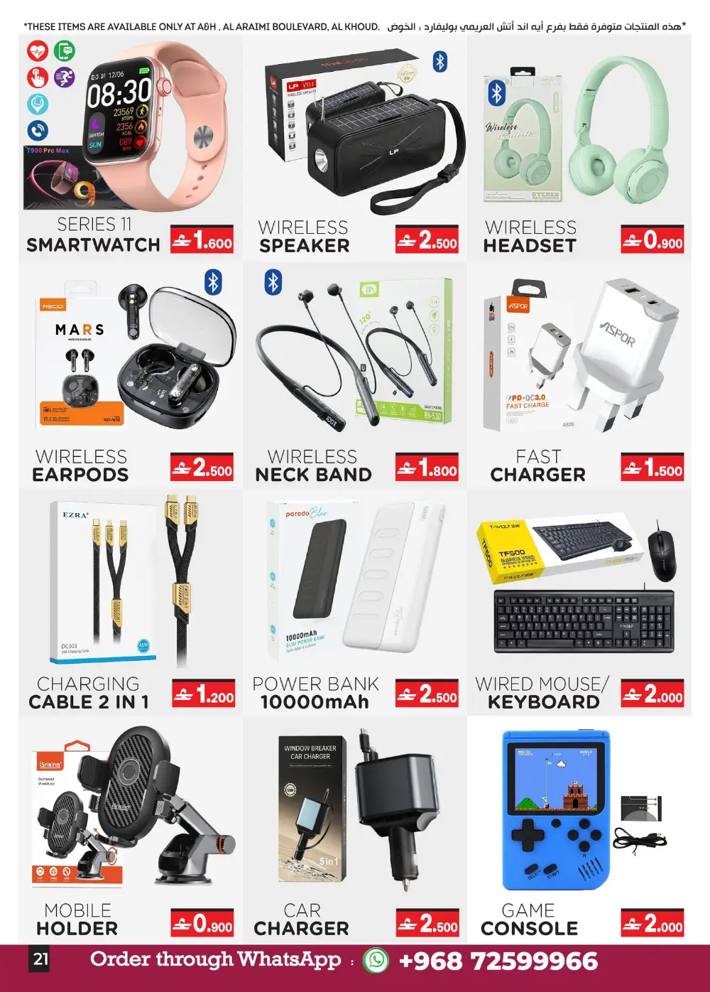 A&H Oman Summer Sale | Smart TV & AC Deals – Up to 60% OFF page 7