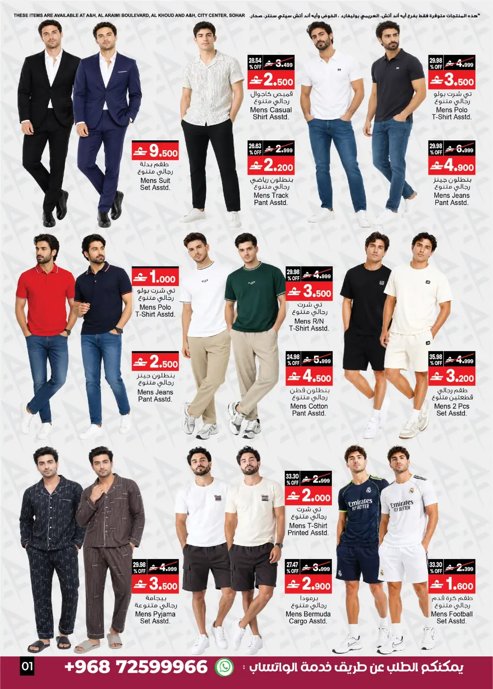 A&H Oman Summer Sale | Smart TV & AC Deals – Up to 60% OFF page 8