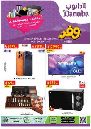 Danube KSA Seasonal Offers | Up to 50% OFF Today – May 2026 flyer cover