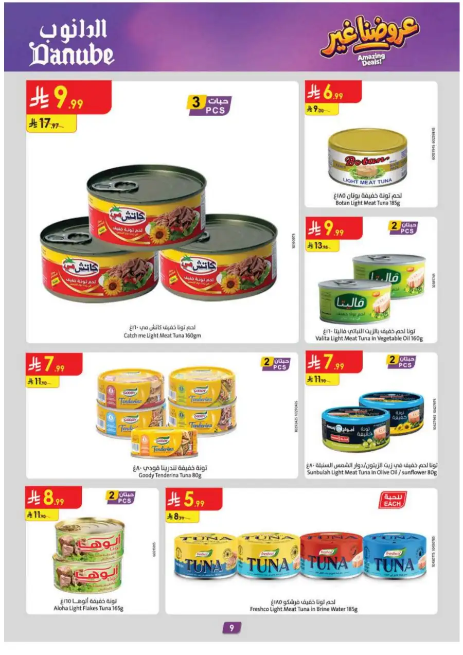 Danube KSA Weekly Offers | Huge Savings Up to 50% OFF – May 2026 page 9