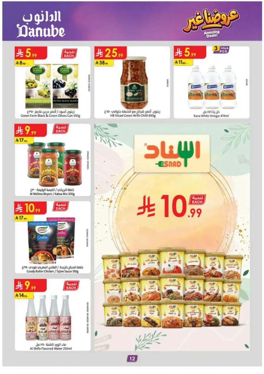 Danube KSA Weekly Offers | Huge Savings Up to 50% OFF – May 2026 page 12