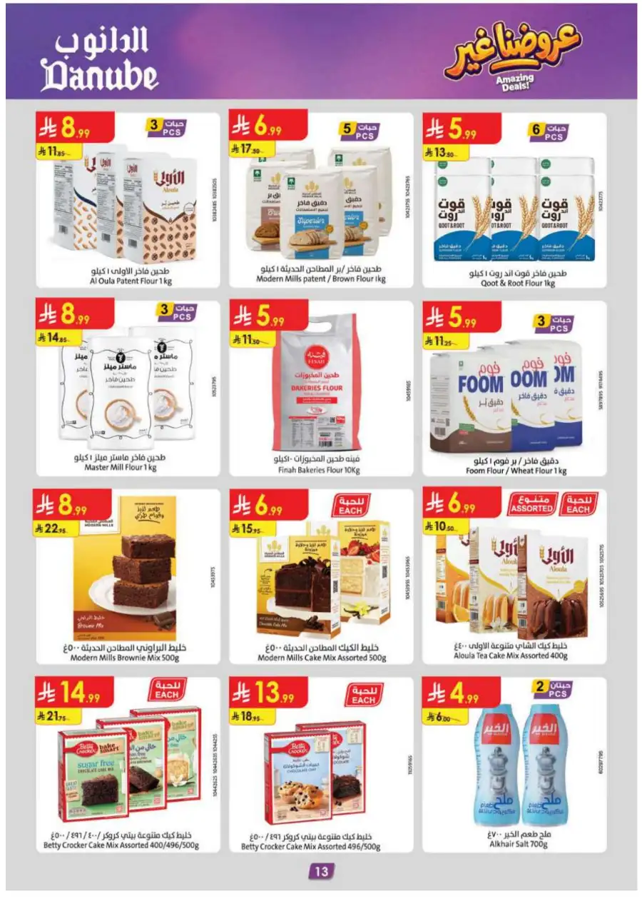 Danube KSA Weekly Offers | Huge Savings Up to 50% OFF – May 2026 page 13