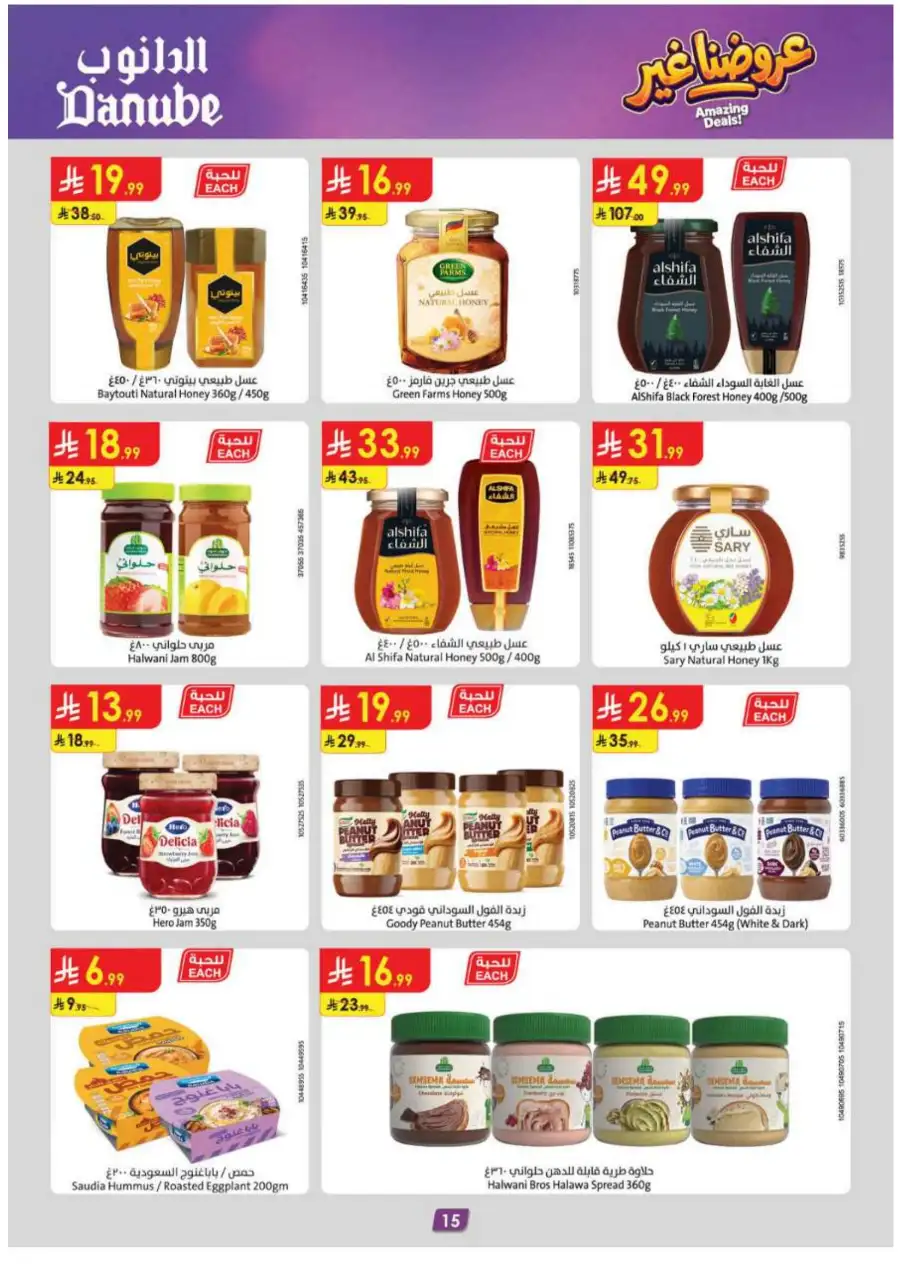Danube KSA Weekly Offers | Huge Savings Up to 50% OFF – May 2026 page 15