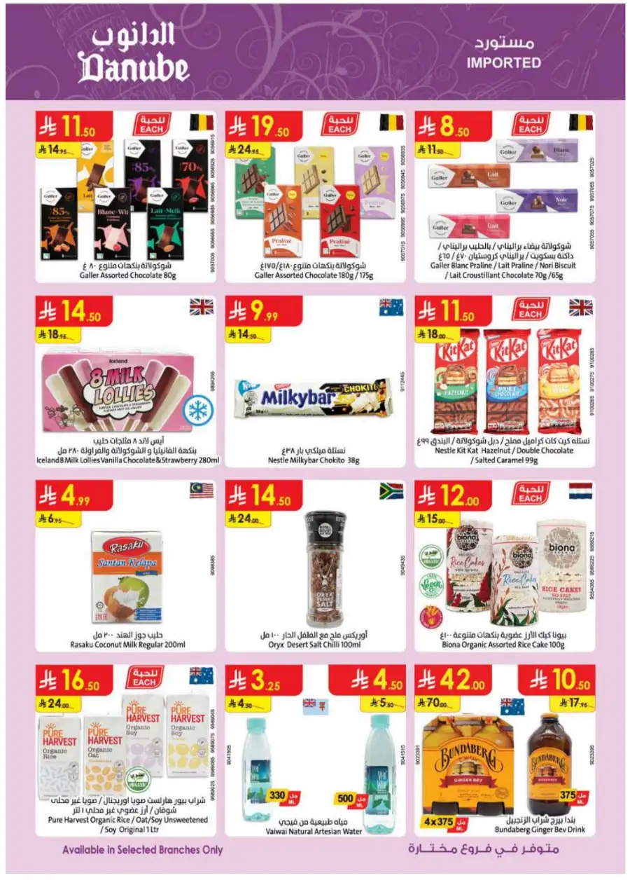 Danube KSA Weekly Offers | Huge Savings Up to 50% OFF – May 2026 page 16