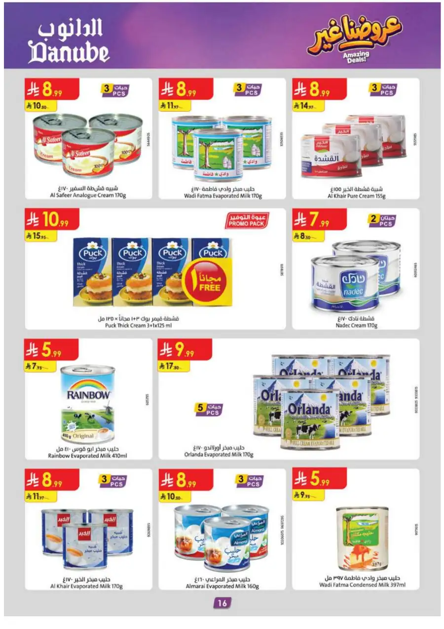 Danube KSA Weekly Offers | Huge Savings Up to 50% OFF – May 2026 page 17