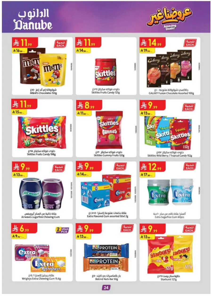 Danube KSA Weekly Offers | Huge Savings Up to 50% OFF – May 2026 page 26