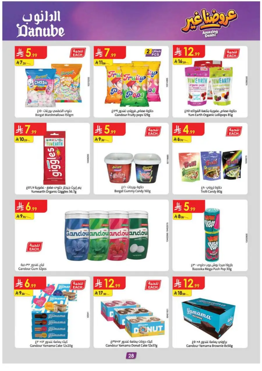 Danube KSA Weekly Offers | Huge Savings Up to 50% OFF – May 2026 page 30
