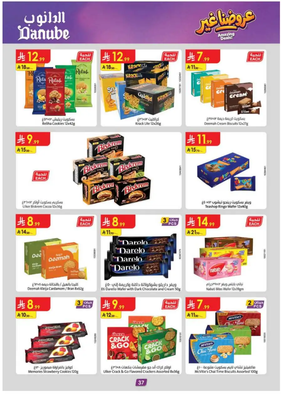 Danube KSA Weekly Offers | Huge Savings Up to 50% OFF – May 2026 page 39
