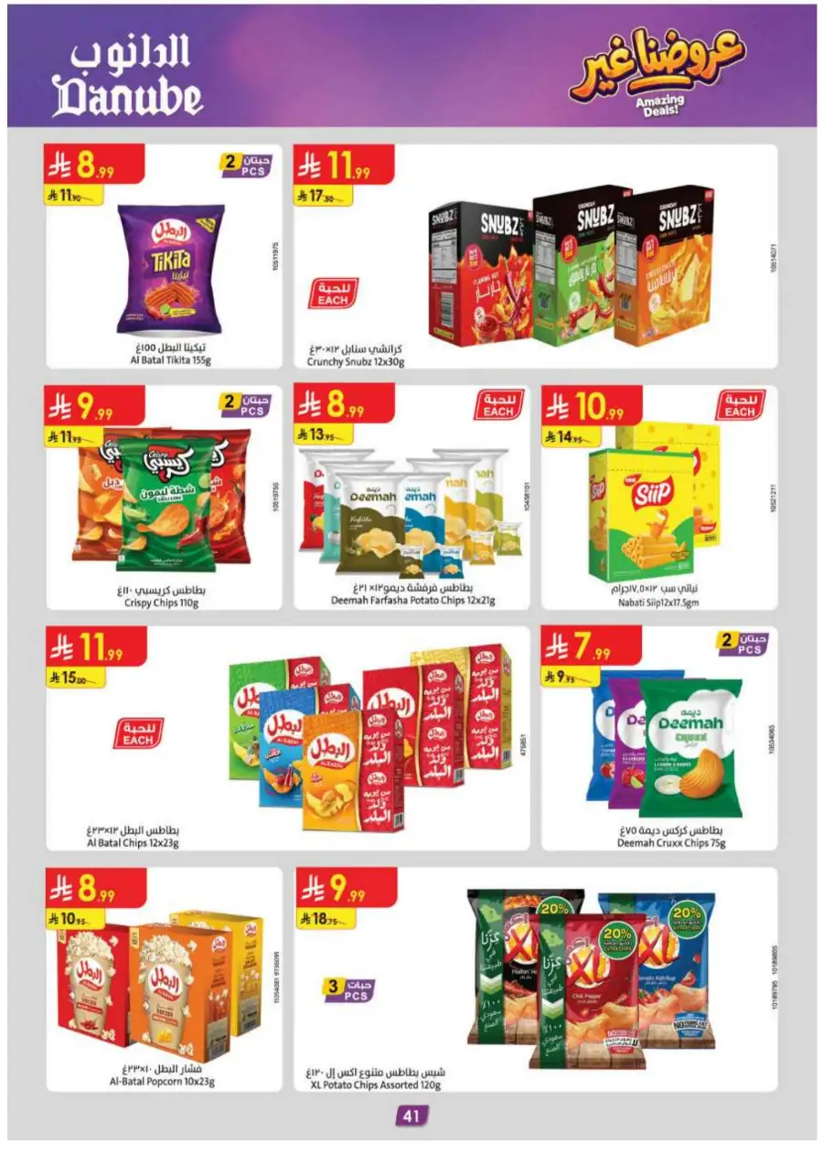 Danube KSA Weekly Offers | Huge Savings Up to 50% OFF – May 2026 page 43