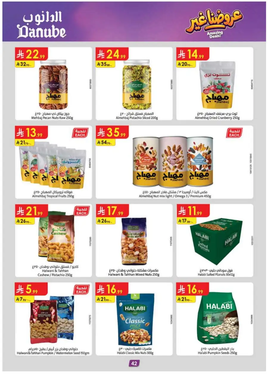 Danube KSA Weekly Offers | Huge Savings Up to 50% OFF – May 2026 page 44
