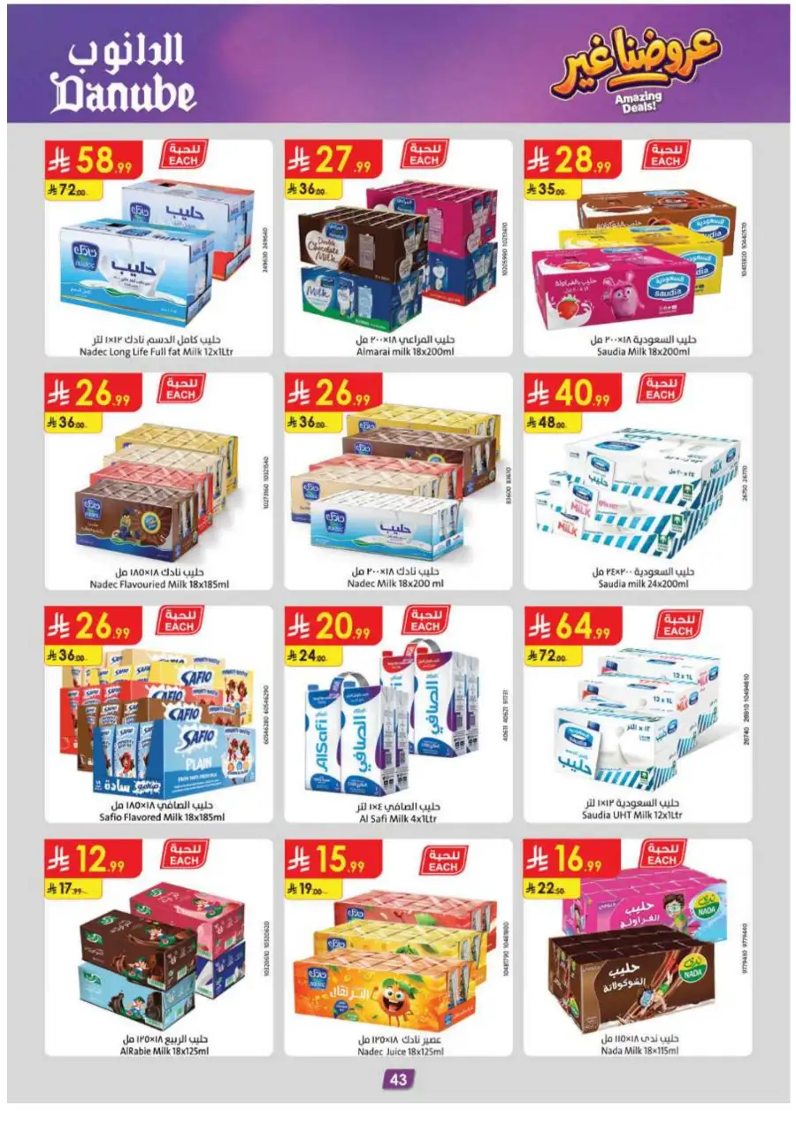 Danube KSA Weekly Offers | Huge Savings Up to 50% OFF – May 2026 page 47