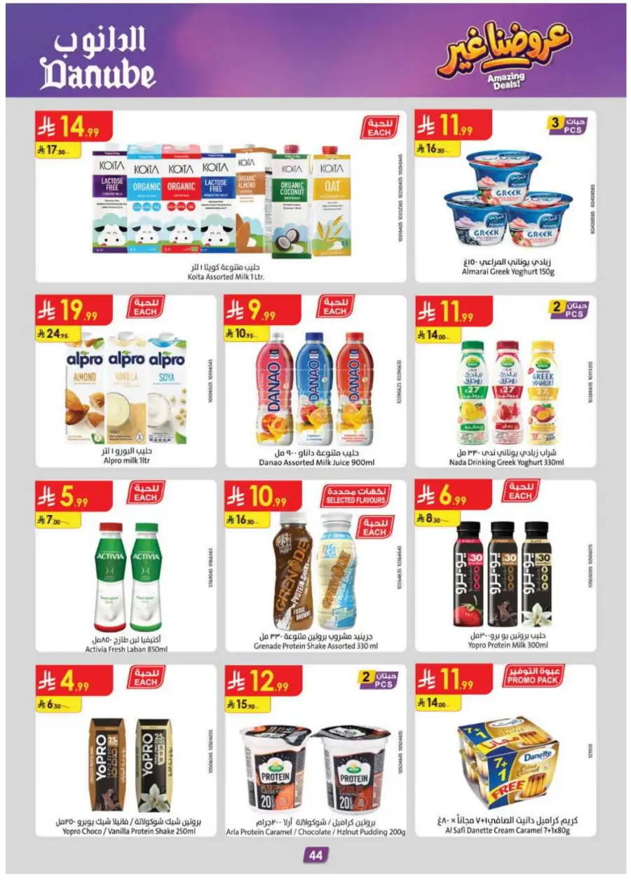 Danube KSA Weekly Offers | Huge Savings Up to 50% OFF – May 2026 page 48