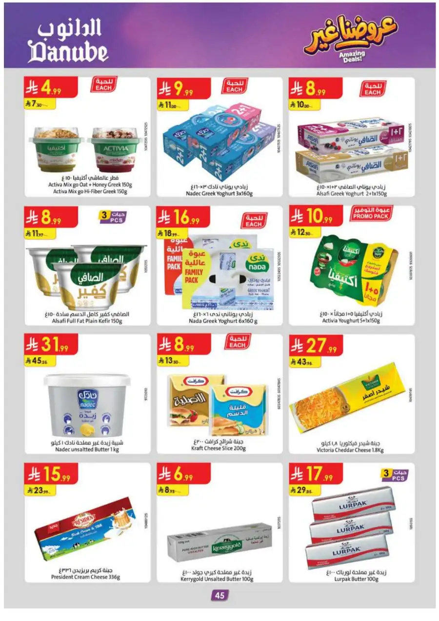 Danube KSA Weekly Offers | Huge Savings Up to 50% OFF – May 2026 page 49